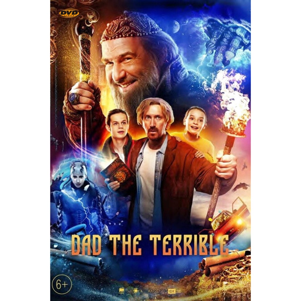ดีวีดีราคาถูก Dad the Terrible Грозный папа มีเสียงไทย