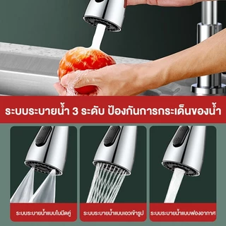 หัวต่อก๊อกน้ำกรองน้ำ ABS หมุนได้ 360° ปรับน้ำ 3 โหมด แรงดันสูง ล้างผักล้างจาน ติดตั้งง่าย ใช้ได้กับก๊อกน้ำทั่วไป
