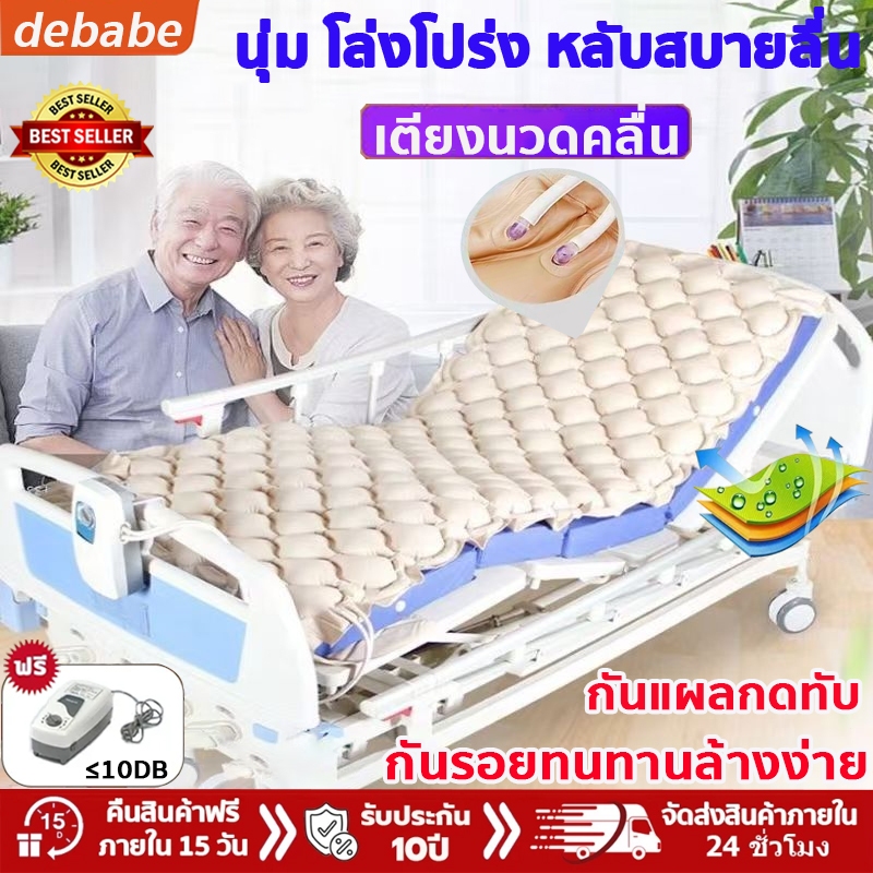 [เติมลมอัตโนมัติ]รังผึ้ง ที่นอนลม กันความชื้นและกันความร้อนทนสกปรกระบายอากาศป้องกันแผล เตียงลมมาตรฐาน BSI TUV มีอย.