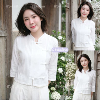 เสื้อผ้าฝ้ายคอจีน(แขนสามส่วน) ผ้าฝ้ายด๊อปบี้ เนื้อนุ่มใส่สบาย