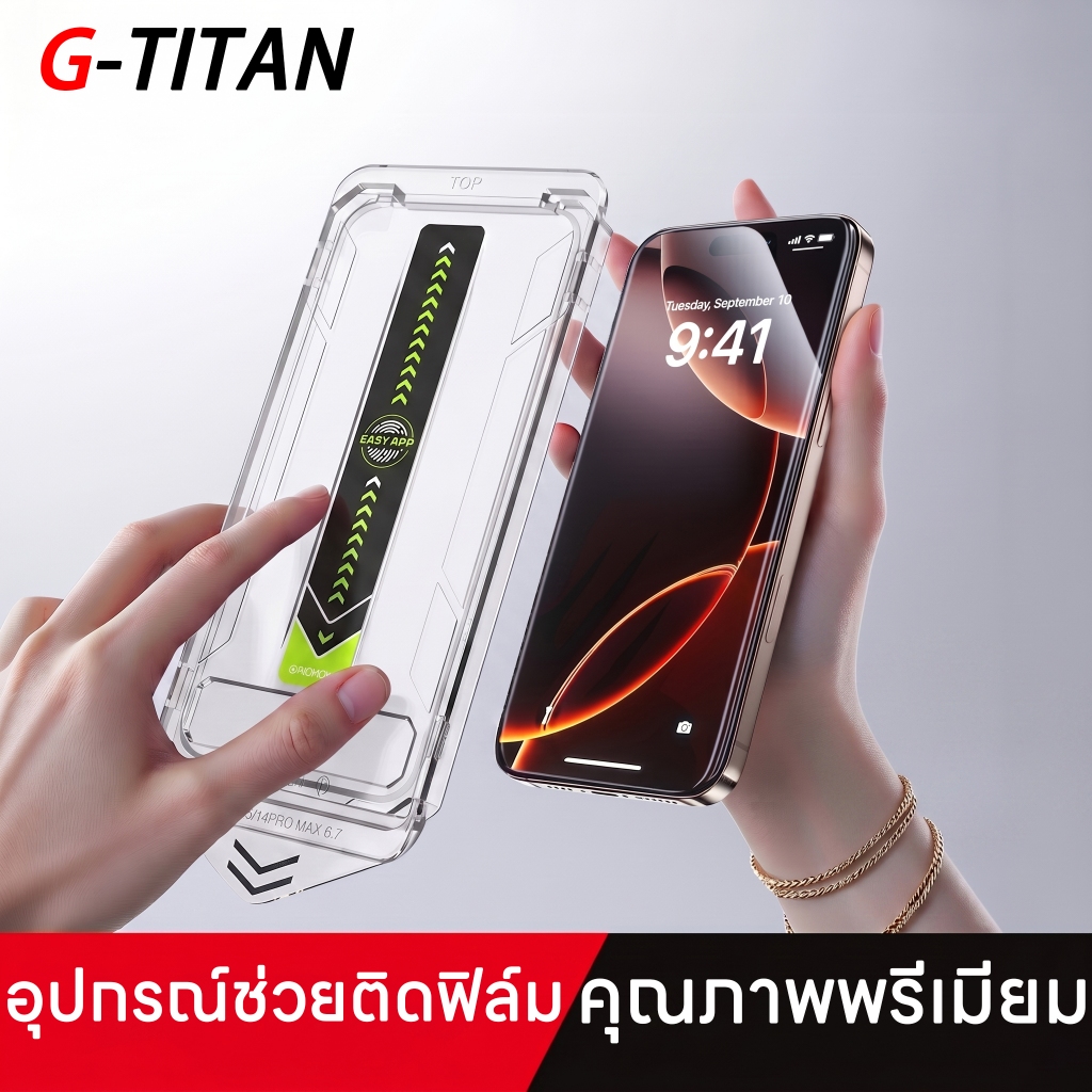 G-TITAN [ประกัน90วัน] ฟิล์มกระจกกันมอง iPhone 13 14 15 16 17Pro Max กันเสือก เต็มจอ 3D เกรดพรีเมี่ยม ทัชลื่น ส่งไวกันรอย