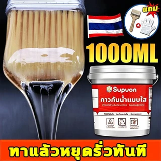 👍ป้องกันการรั่วซึม 10 ปี 👍1000g ใสกันน้ำซึม กาวกันน้ำรั่ว สีกันรั่วซึม ซ่อมหลังคารั่ว พื้นห้องน้ำ กันซึมกาว