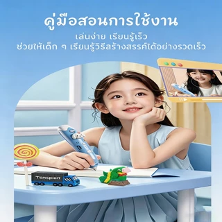 ของเล่นเด็ก ปากกา 3D DIY สำหรับงานฝีมือ ใช้งานง่าย ปลอดภัย อุณหภูมิต่ำ PCL เป็นมิตรกับสิ่งแวดล้อม