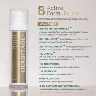 เซรั่มกันแดด HERBITAGE SUNSHY ALL-ROUNDER PROTECTION BRIGHTENING SUN SERUM SPF50+ PA++++