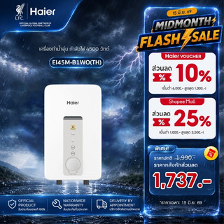 Haier เครื่องทำน้ำอุ่น กำลังไฟ 4500 วัตต์ รุ่น EI45M-B1WO(TH)