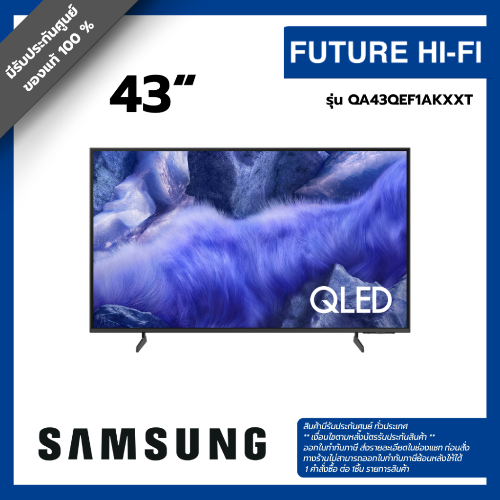 SAMSUN 43 นิ้ว QLED QEF1A 4K Tizen OS SMART TV (2025) QE1F Series รุ่น QA43QEF1AKXXT