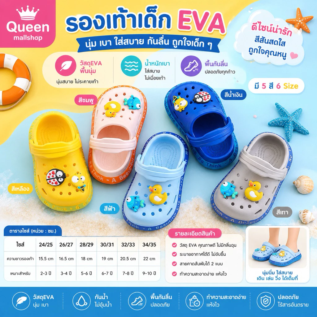 Queen mallshop ร้านไทย🇹🇭รองเท้าแตะรัดส้นเด็กลายการ์ตูน รองเท้าเด็ก กันลื่น