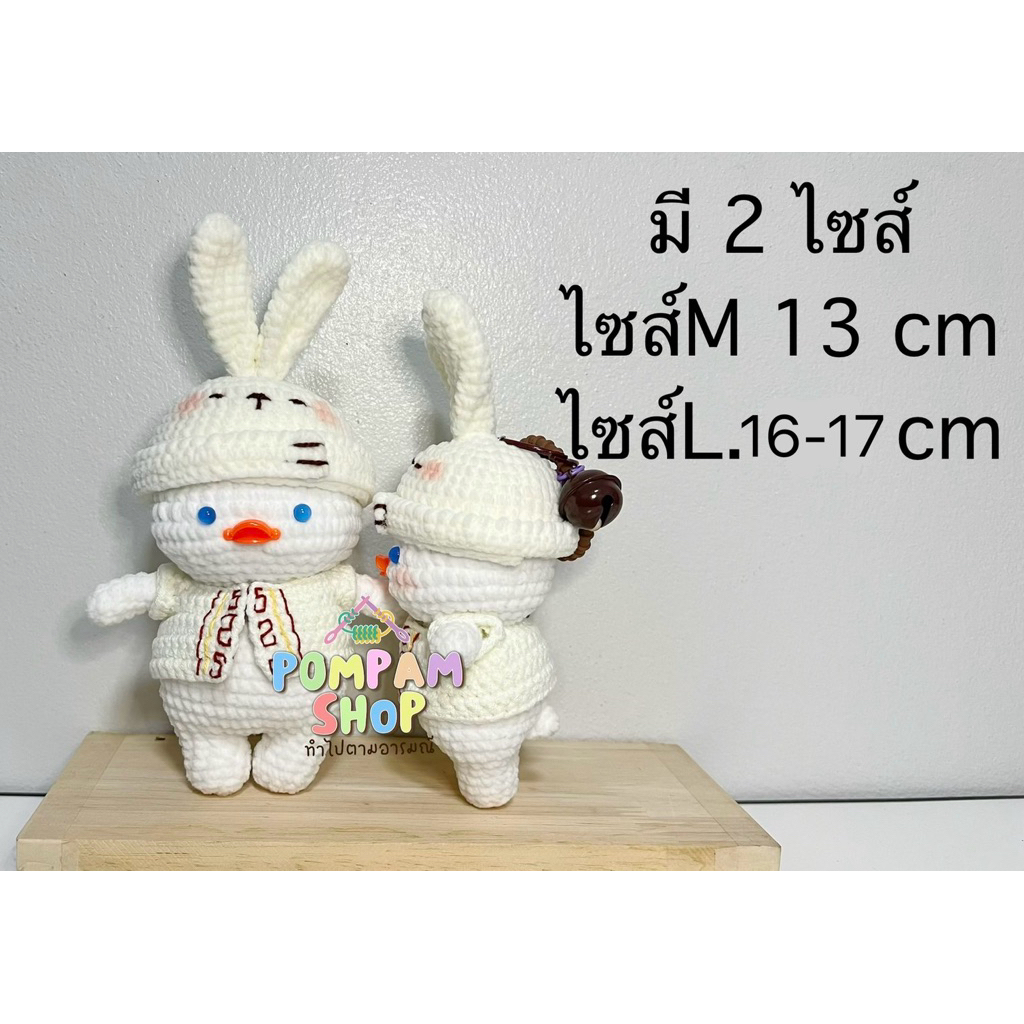 พวงกุญแจตุ๊กตาน้องโอ๋เอ๋ ไหมพรม น้องโอโอ๋ลูกเก่งน้ำปิง