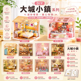 พร้อมส่งในไทย 🇹🇭 ตัวต่อ DIY ฉากจำลองร้านค้าแบบสามมิติ - Bed room / Bubble tea shop o/ Kitchen / Hamberger shop