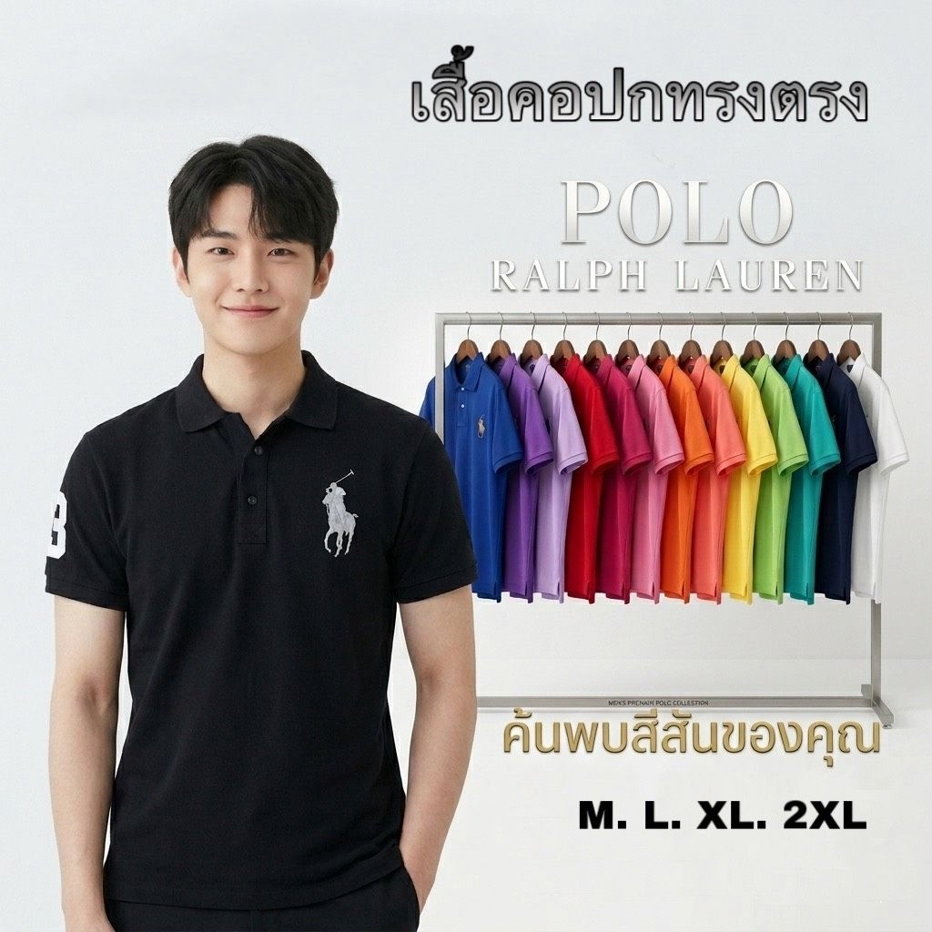 เสื้อโปโล ทรงผู้ชาย ปักม้า เนื้อผ้า T/C Polyester ผสม cotton พรีเมี่ยม สงไว