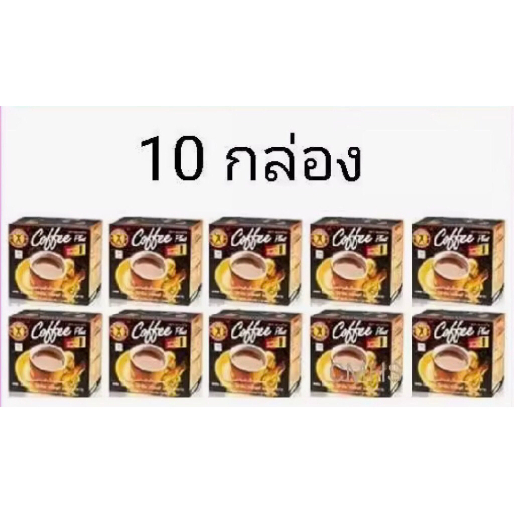 10กล่อง กาแฟเนเจอร์กิฟ คอฟฟี่พลัส สูตรต้นตำรับ 1กล่องมี10ซอง/10กล่อง