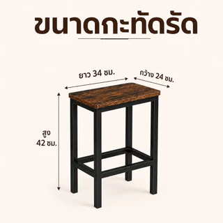 MetalLoom เก้าอี้บาร์ทรงสูง สไตล์ลอฟท์ โครงเหล็กแข็งแรง เก้าอี้เคาน์เตอร์ สำหรับคาเฟ่ ร้านอาหาร บ้าน