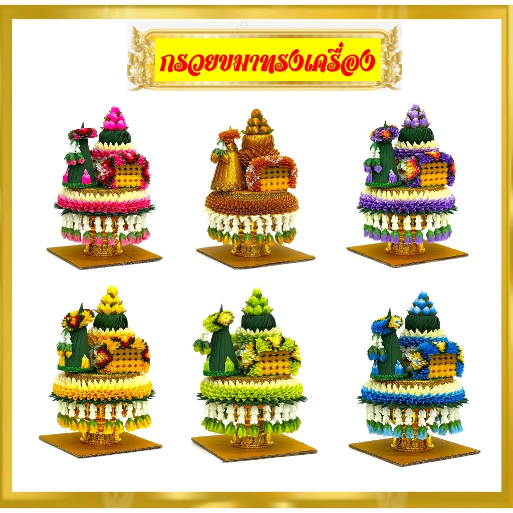 กรวยขมาทรงเครื่อง/กรวยขมาเทียนแพ/เบอร์3,เบอร์4