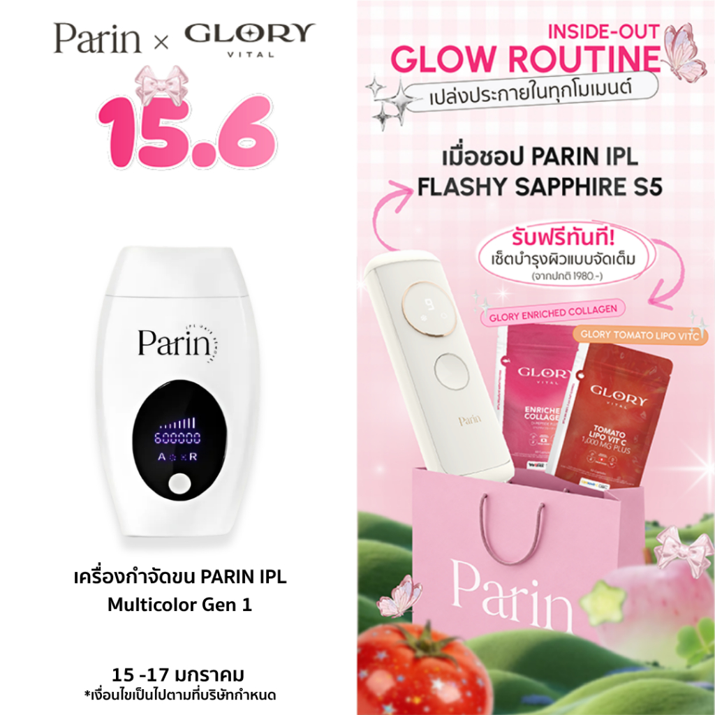 Parin IPL Gen1 เครื่องกำจัดขน (600,000 Shot) Multicolor สี : WHITE
