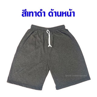 กางเกงเอวยางยืด ขาสั้น ไซส์ M ถึง 3XL เหมาะสำหรับใส่นอน ใส่อยู่บ้าน