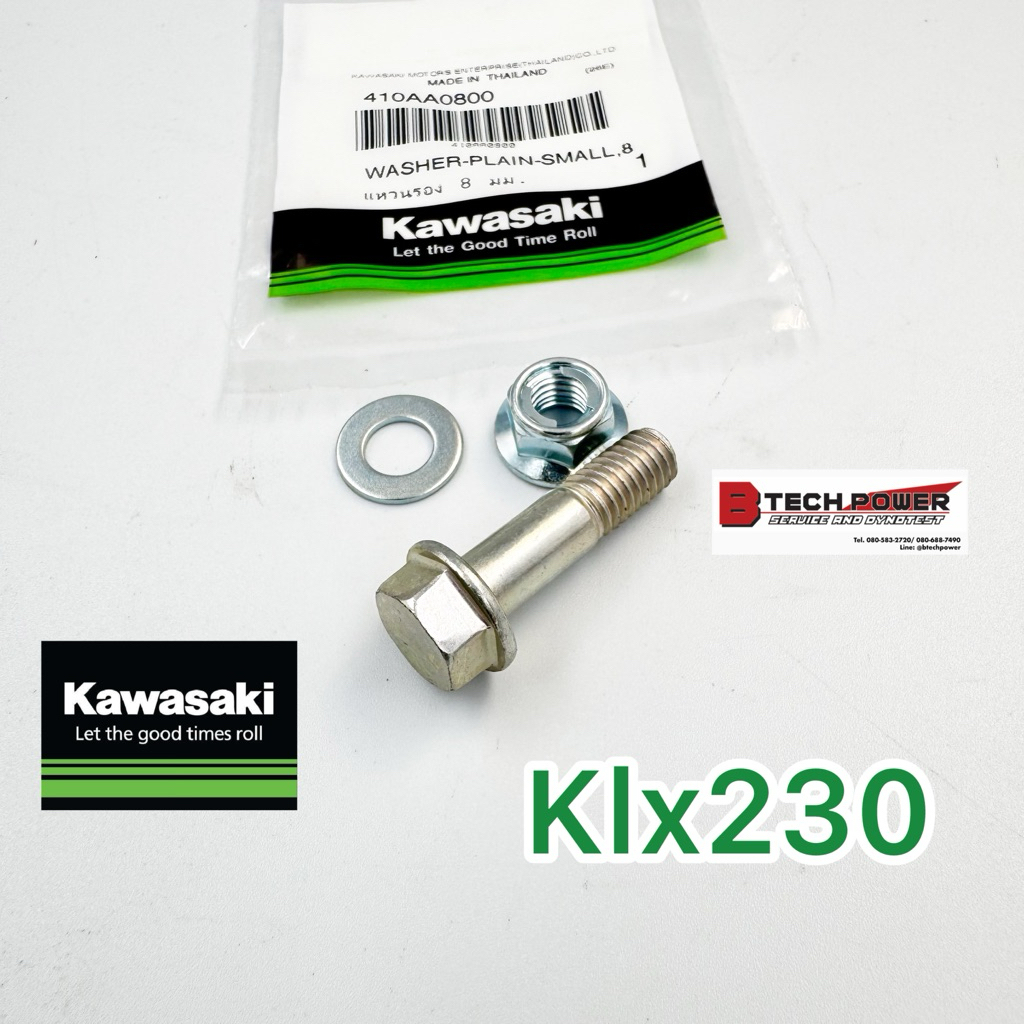น็อตสเตอร์หลัง KLX230 KLX230R รหัส 92154-3918 แท้ 100% คาวาซากิ Kawasaki