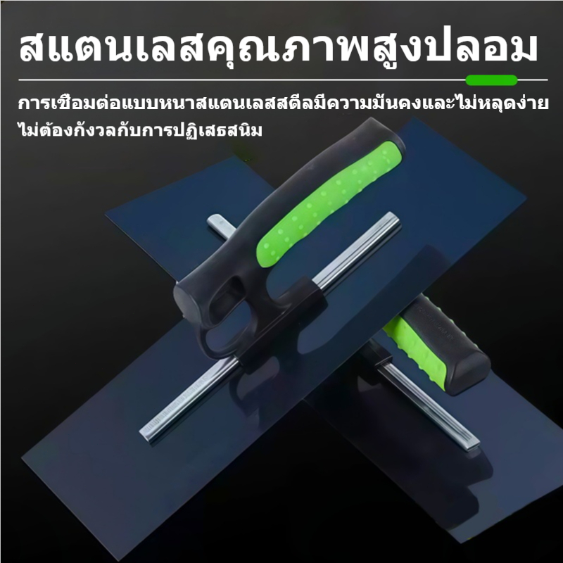 เกรียงปาดปูน ด้ามพลาสติกกันลื่น แผ่นสแตนเลส/เหล็กสีน้ำเงิน 0.5มม. สำหรับฉาบผนัง ขูดโป๊ว ปาดเรียบ