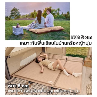 ที่นอนเป่าลมอัตโนมัติ ที่นอนพกพา แผ่นรองนอน เบาะรองนอน ที่นอนแคมป์ปิ้ง พับได้ พกพาสะดวก หนา 6 CM สำหรับตั้งแคมป์