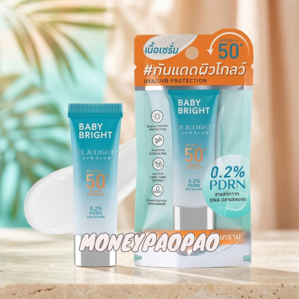 เบบี้ไบร์ท รีจูไลท์ ซัน โกลว์ Baby Bright กันแดดเนื้อเซรั่ม SPF50+ ปกป้องพร้อมบำรุง 10 กรัม