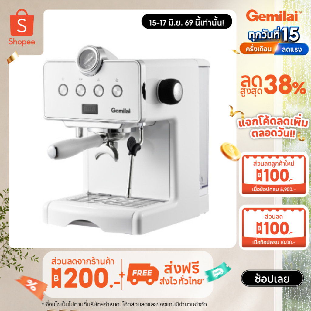 Gemilai เครื่องชงกาแฟอัตโนมัติ Dora G3610 (ตั้งค่าเวลาชงได้) 1450W 1.7ลิตร