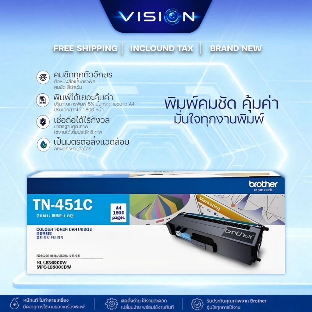 TN-451C Cyan Toner ใช้กับ HL-L8260CDN DCP-L8410CDW MFC-L8900CDW