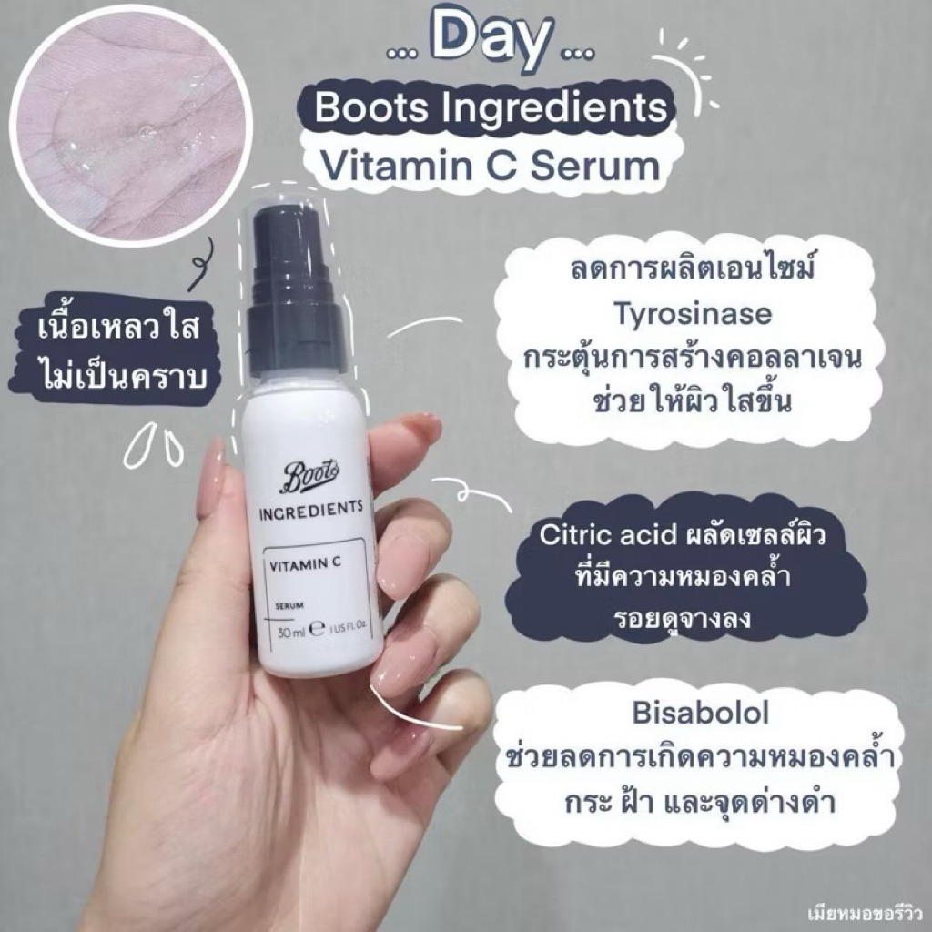 ลดราคา BOOTS INGREDIENTS บู๊ทส์ อินกรีเดียนส์ ไวตามิน ซี เซรั่ม 30มล.