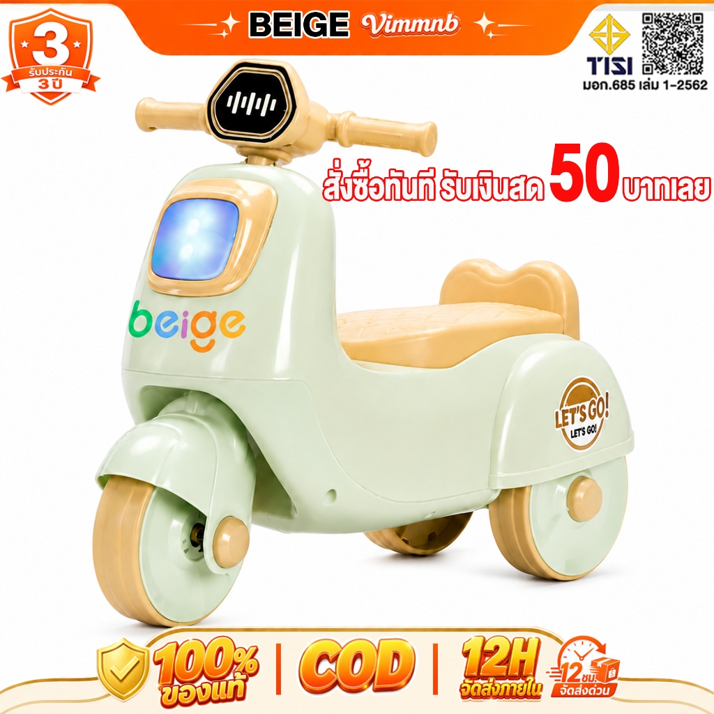 Beige จักรยานขาไถ รถแข็งแรง ล้อโฟมตัน นิ้วพับได้ จักรยานฝึกการทรงตัว รถของเล่นเด็ก 2-7ขวบ