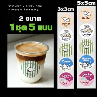 [ส่งฟรี] 500ดวง💙 สติ๊กเกอร์แก้วกาแฟ สติ๊กเกอร์ฉลากสินค้า สติกเกอร์เครื่องดื่ม 3/5cm ฉลากสินค้า สติ๊กเกอร์ลายการ์ตูน C.1