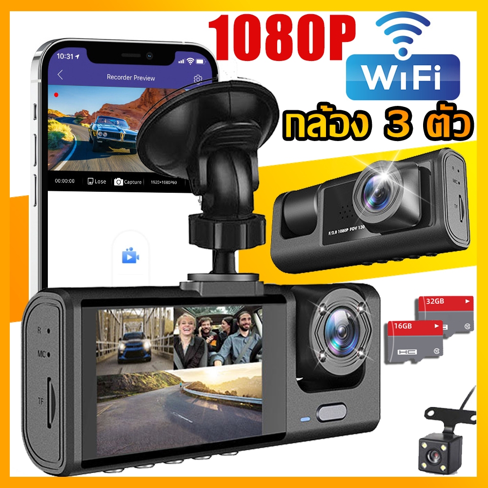 ❗ที่สุดของความคมชัด❗กล้องติดรถยนต์ กล้องหน้ารถ4K Dash Cam Full HD 3กล้อง หน้า/หลังง WiFi กล้องติดหน้ารถ กล้องรถยนต์