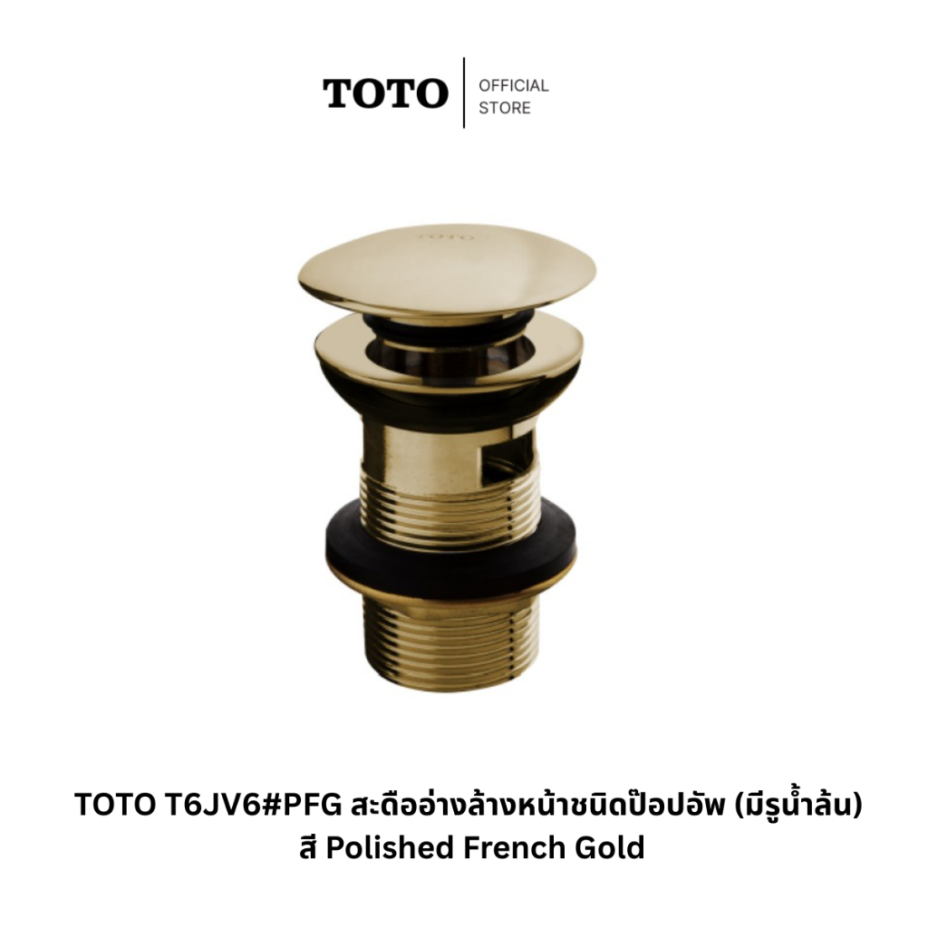 TOTO สะดืออ่างล้างหน้าชนิดป๊อปอัพ (มีรูน้ำล้น) รุ่น T6JV6