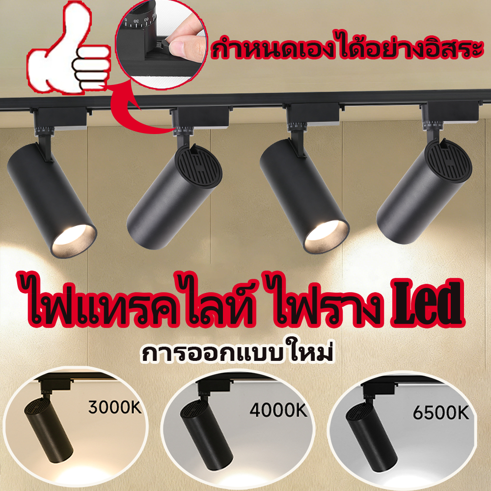 สไตล์ใหม่ Track Light 50W 40W 30W 20W ไฟแทรคไลท์ ไฟราง Led เพดานสปอตไลท์ขนาดเติดผนังร้านขายเสื้อผ้าเชิงพาณิชย์ทางเดิน