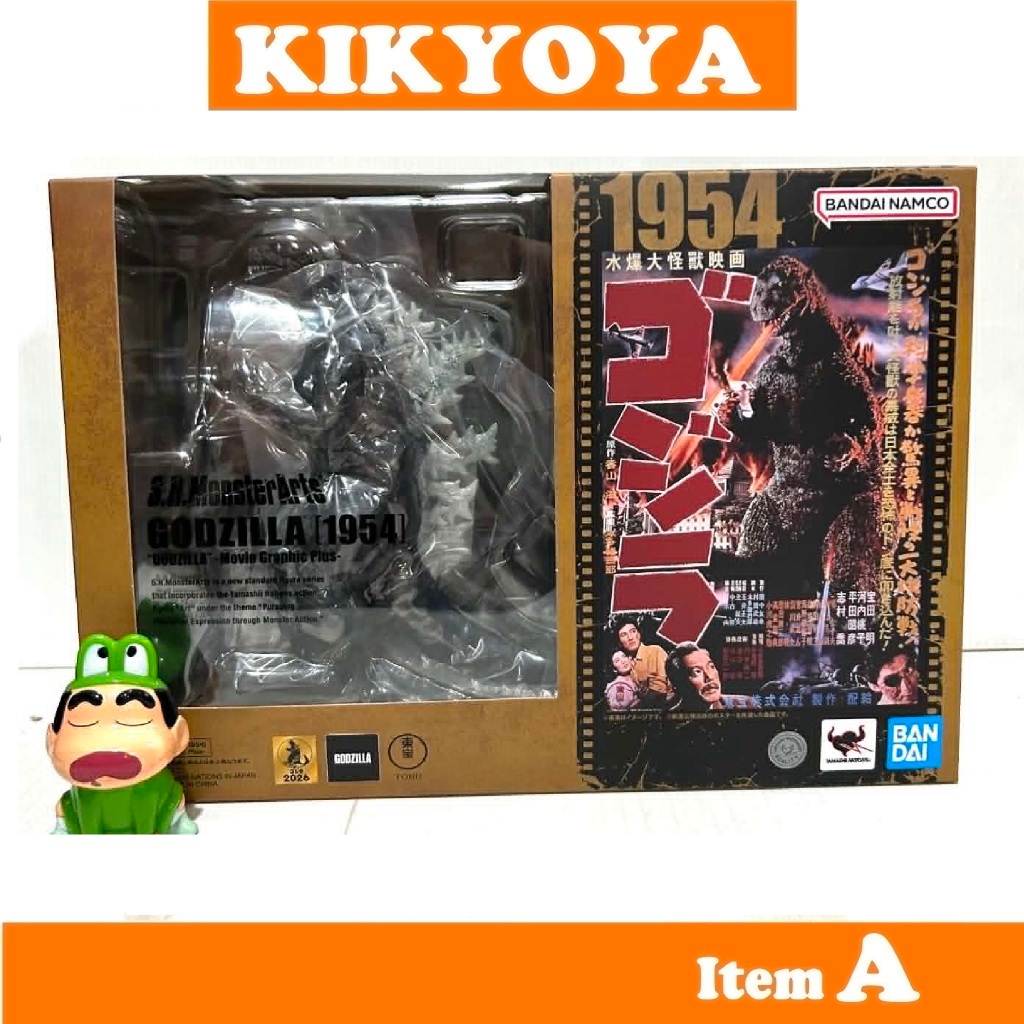 S.H.MONSTERARTS GODZILLA [1954] GODZILLA -MGP- LOT dreamtoy