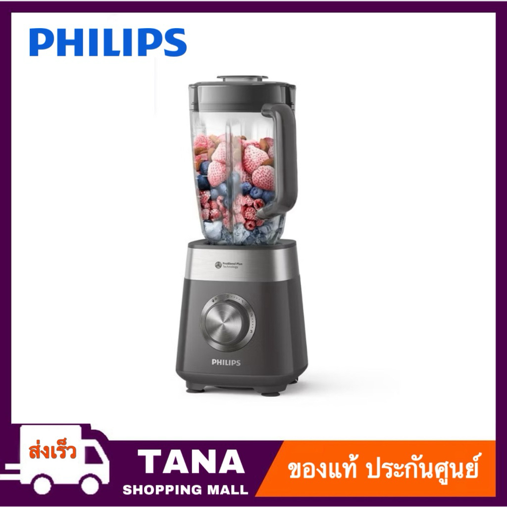 Philips Multi-purpose High Speed Blender เครื่องปั่นความเร็วสูงอเนกประสงค์ รุ่น HR3020/20 Series 500