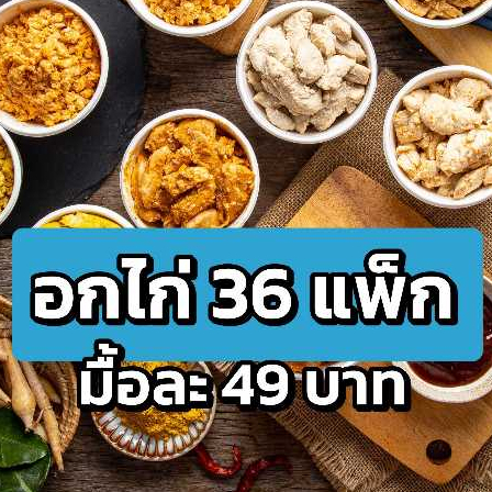 อกไก่ซูวี Set 36 ซอง อาหารคลีน อกไก่นุ่ม Frankin Chick
