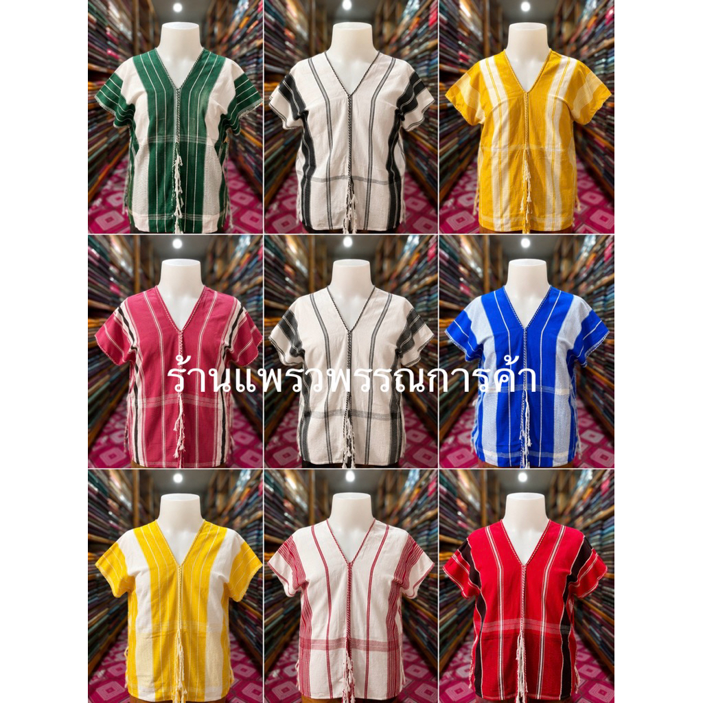 เสื้อกะเหรี่ยง ผ้าทอมือ อย่างดี ขนาดฟรีไซส์ Unisex ใส่ได้ทั้งหญิงและชาย