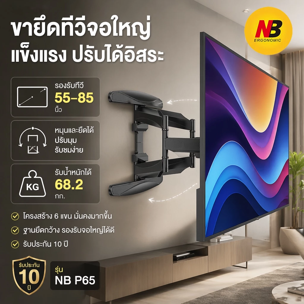 NORTH BAYOU ใช้งานได้ (55-85 นิ้ว) ที่แขวนทีวี ขาตั้งหมุนขนาดใหญ่ NB P65(D75)LCDTV ขาตั้งทั่วไป