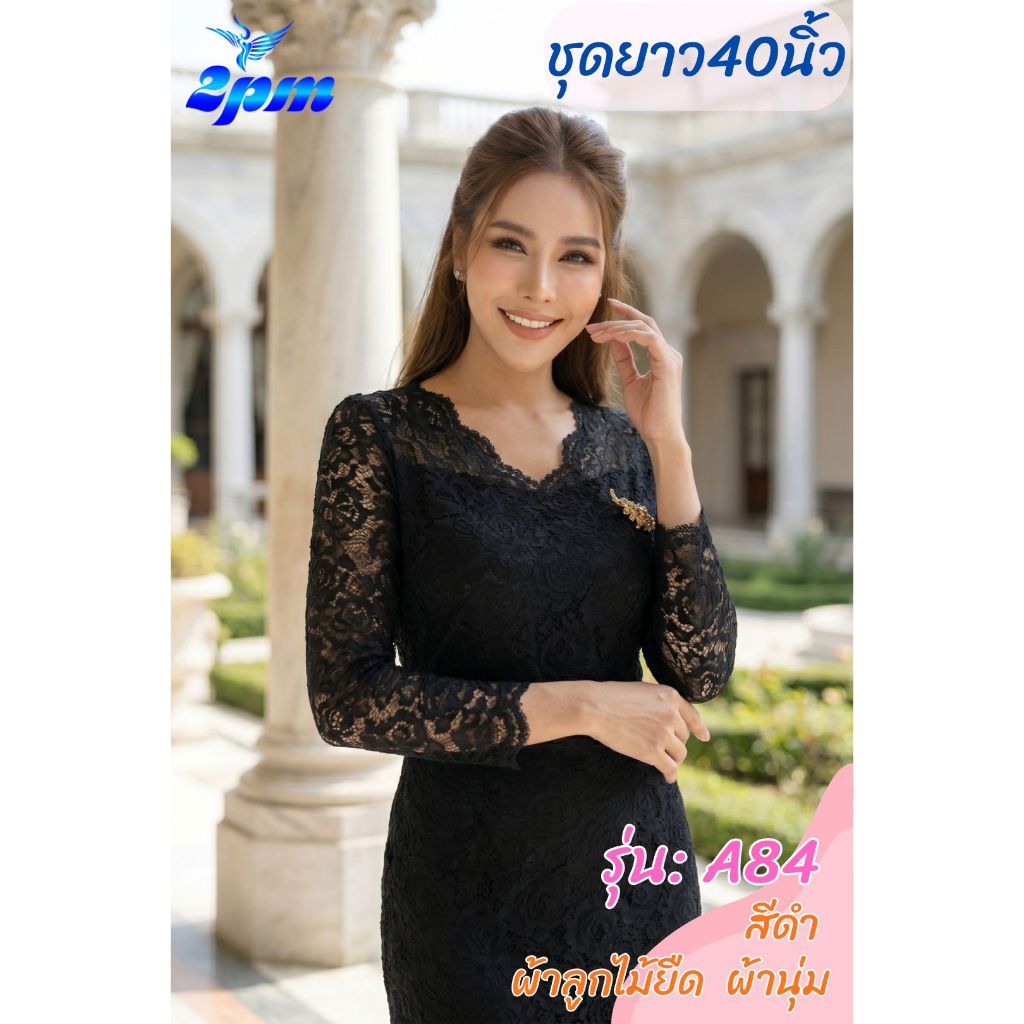 2PM  (A84) เดรสลูกไม้ สาวอวบ คอวี เดรสยาว40นิ้ว ลูกไม้ยืด