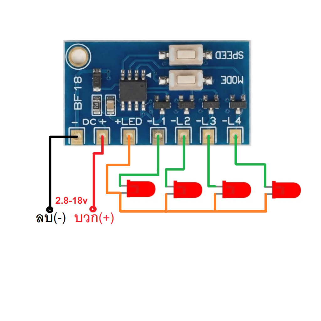วงจรไฟกระพริบ LED 4ทาง 11โหมด ปรับความเร็ว 9ระดับ แรงดัน 2.5-24v ไฟคริสมาส ไฟประดับ ไฟบอกทาง ไฟลูกศร จ่ายกระแส 3A