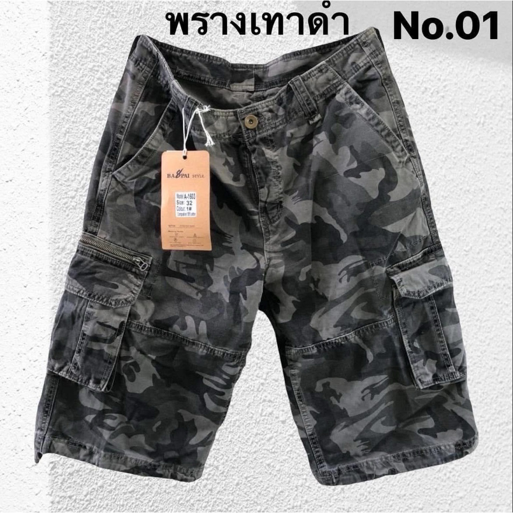 กางเกงทหารขาสั้นผ้าหนา