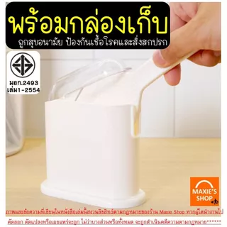 🔥ส่งฟรี🔥 ทัพพีตักข้าว พร้อมที่เก็บ KEYWAY มี3รุ่น ปลอดภัยมี มอก. ทัพพีคดข้าว ทัพพีพลาสติก ทัพพีตักอาหาร MAXIE