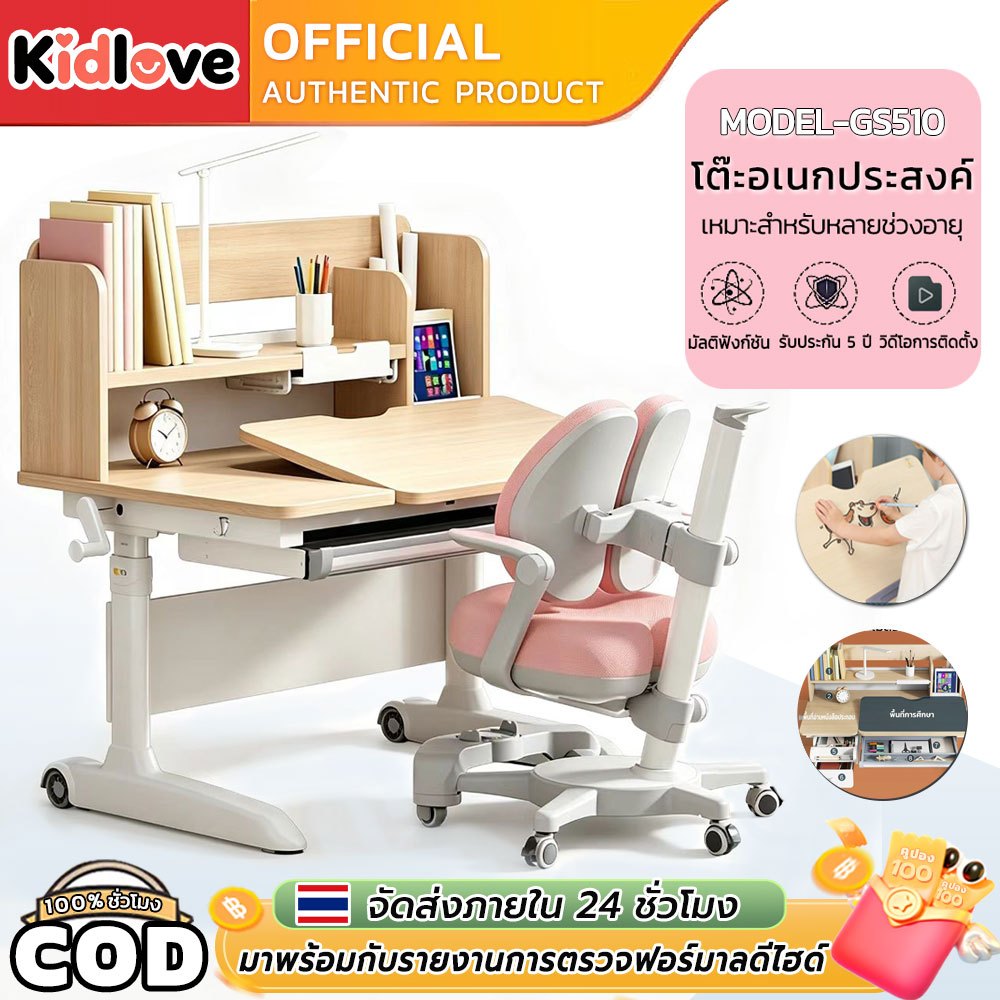 kidlove โต๊ะอ่านหนังสือเด็ก โต๊ะเรียน พื้นผิวเสริมไม้เนื้อแข็ง ดึงประเภทที่ซ่อนอยู่ ของขวัญเด็ก