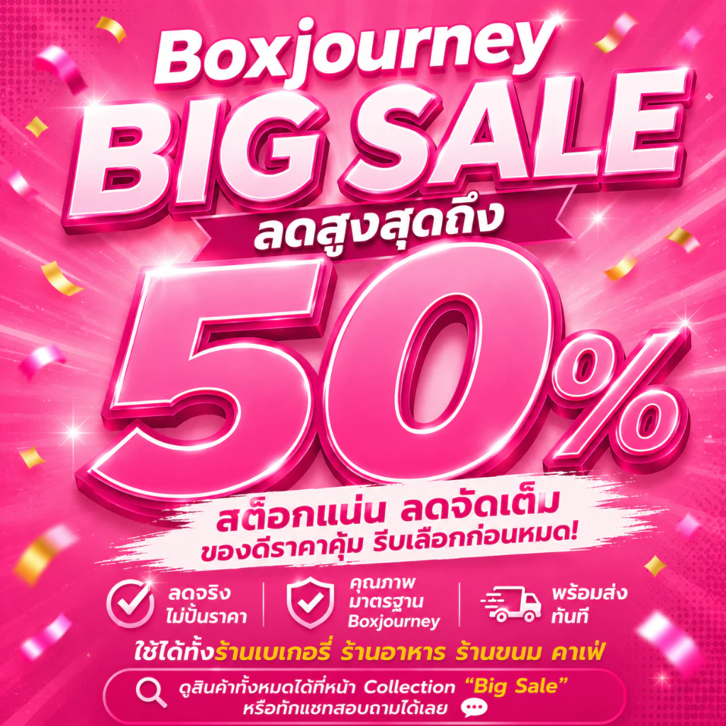 Boxjourney Big Sale กล่องขนม ถุงกระดาษ ลดสูงสุดถึง 50%