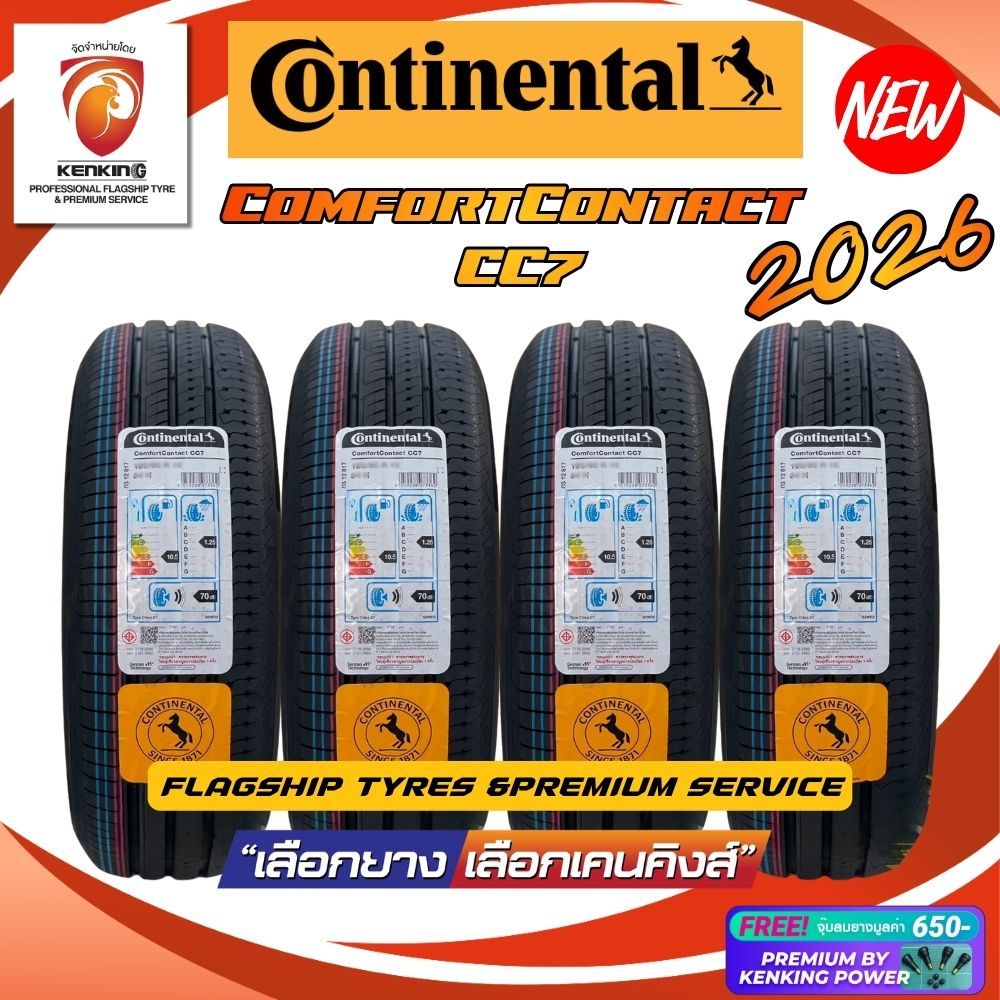 ผ่อน0% CONTINENTAL รุ่น COMFORTCONTACT CC7 ยางใหม่ปี 2026 ( 4 เส้น) Free!! จุ๊บยาง Premium By Kenkin
