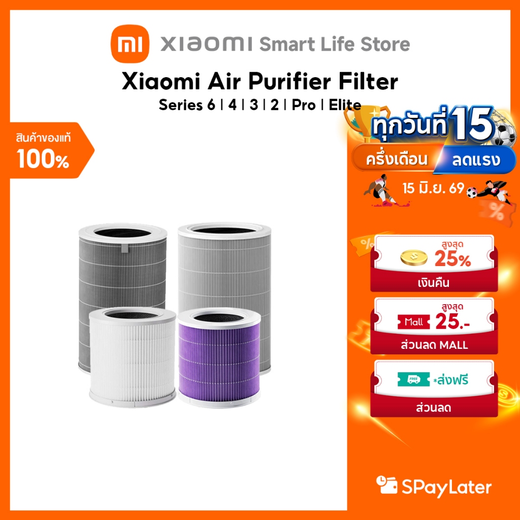 Xiaomi Smart Air Purifier Filter 6/4/Pro/Lite/Max/Pet/Elite แผ่นกรอง | ไส้กรอง Xiaomi | Filter HEPA | Antibacterial HEPA
