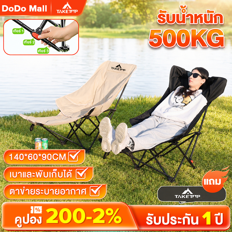 DoDo เก้าอี้แคมป์ปิ้ง เพิ่มผ้าฝ้าย พับได้ เก้าอี้พับ พับได้แบบพกพา แถมถุงจัดเก็บ ท่ออลูมิเนียมหนา ความจุแบริ่ง 500KG