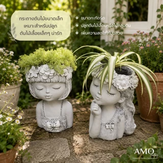 AMO GALLERY | กระถางต้นไม้สาวน้อยน่ารัก กระถางต้นไม้ ตุ๊กตาสวน แต่งบ้านและสวน สวนสไตล์อังกฤษ