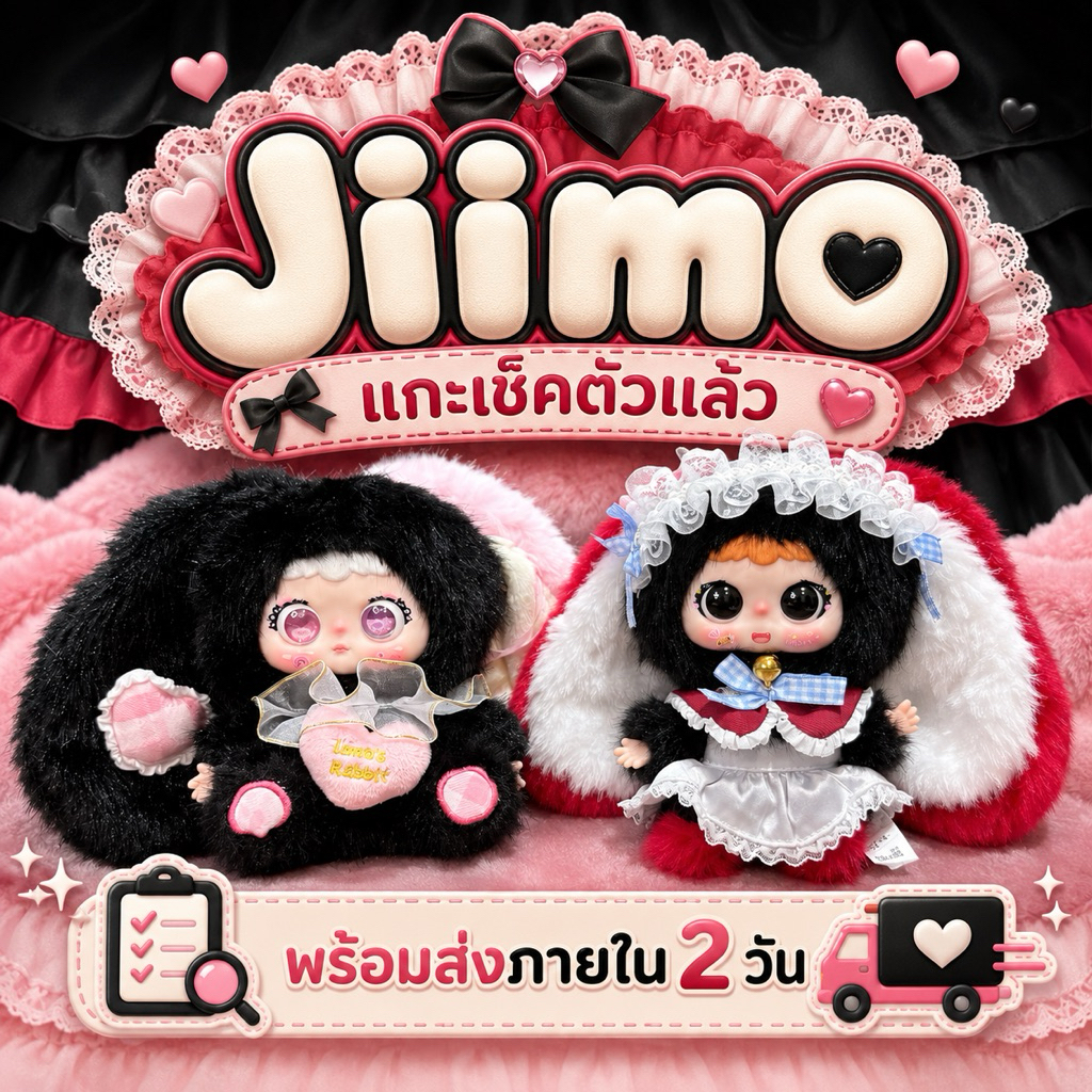 Jiimo(แบบเลือกตัว) รุ่น Gilled light 🩷ส่งภายใน2วัน