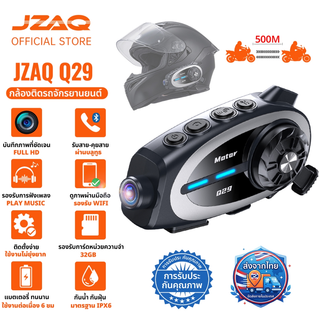 JZAQ Q29 แถมการ์ด 32GB อินเตอร์คอมหมวกกันน็อค ระยะ 500 ม. พร้อมกล้อง Wi-Fi 1080P - อินเตอร์คอมหมวกกั
