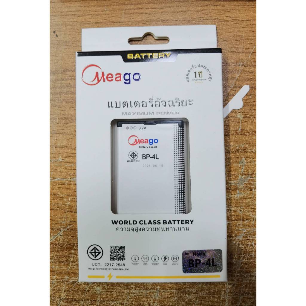 Meago แบตเตอรี่สำหรับ Nokia 4L / BP-4L แบตโนเกีย สินค้ามีรับประกัน (ดูรหัสที่แบตลูกค้าก่อนสั่ง)