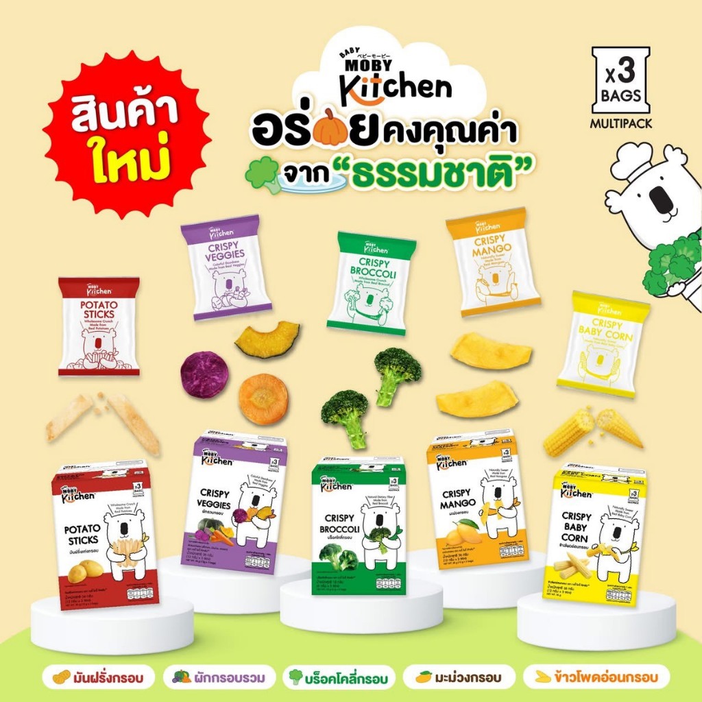 🛵ส่งด่วนทันทีตัดรอบ5โมงเย็น🛵BabyMoby kitchen  ผักและผลไม้กรอบ ขนมสำหรับเด็ก